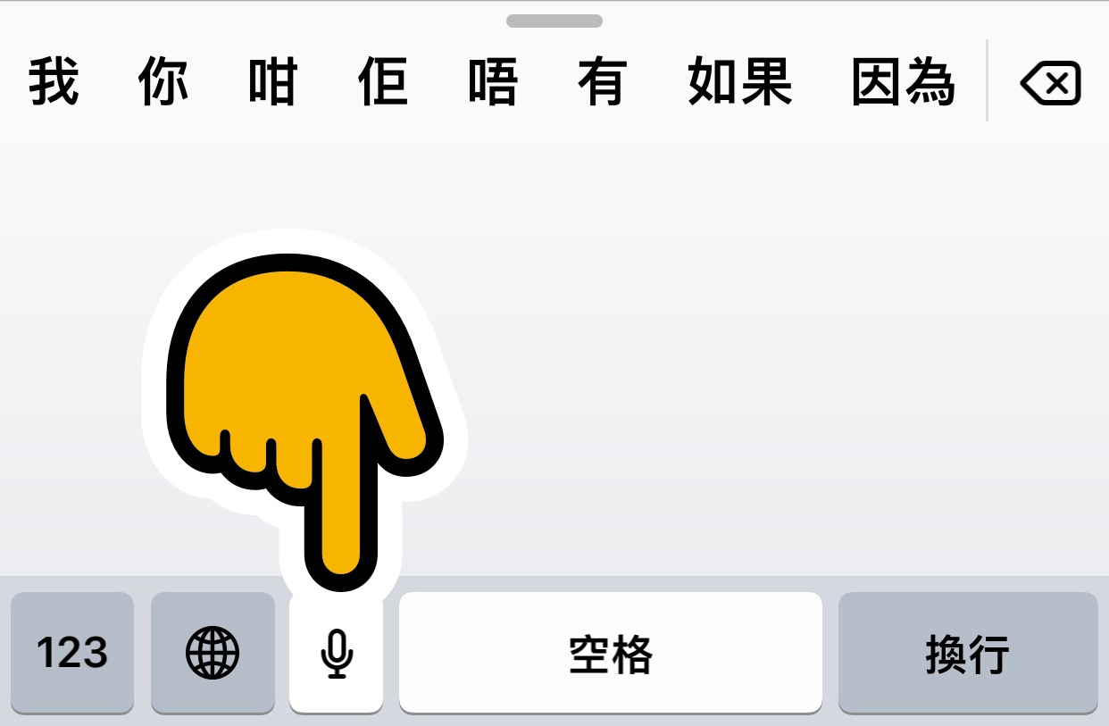 Image of iOS Keyboard with hand pointing to the bottom-left microphone button.